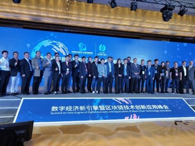 數字經濟新引擎 區塊鏈技術創新應用峰會在義烏成功舉辦